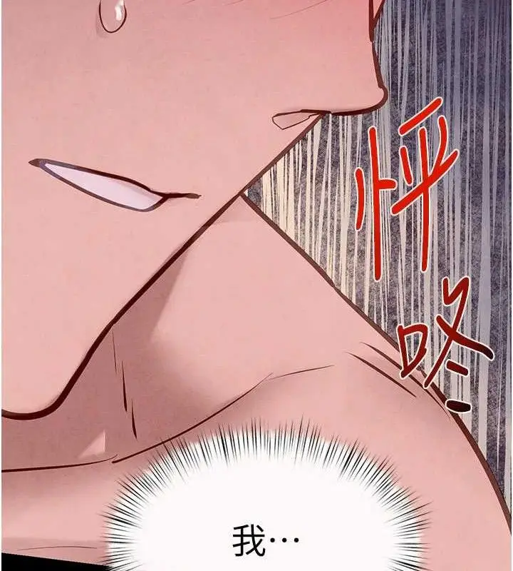漫画《欲海交锋》第71话第155张图