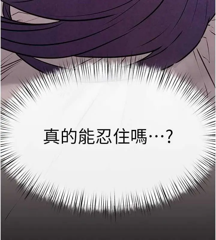 漫画《欲海交锋》第71话第161张图