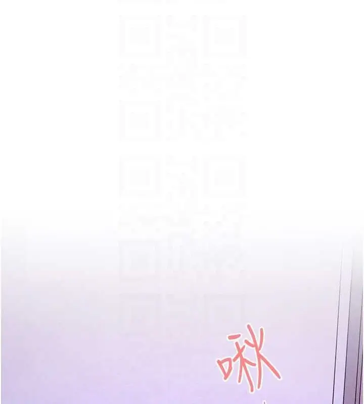漫画《欲海交锋》第71话第21张图