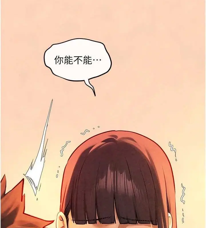 漫画《欲海交锋》第71话第3张图