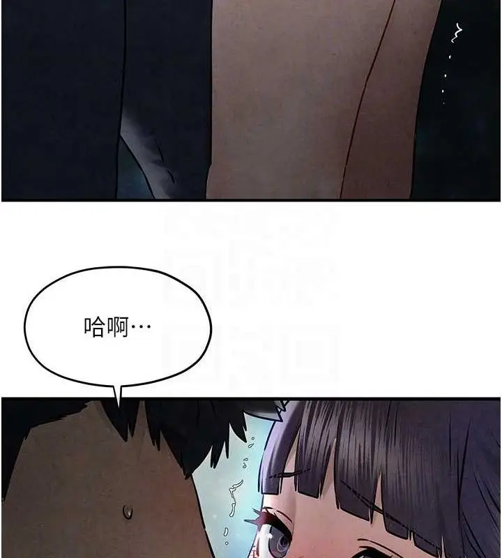 漫画《欲海交锋》第71话第33张图