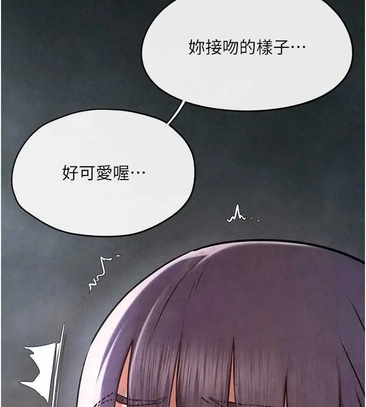 漫画《欲海交锋》第71话第35张图