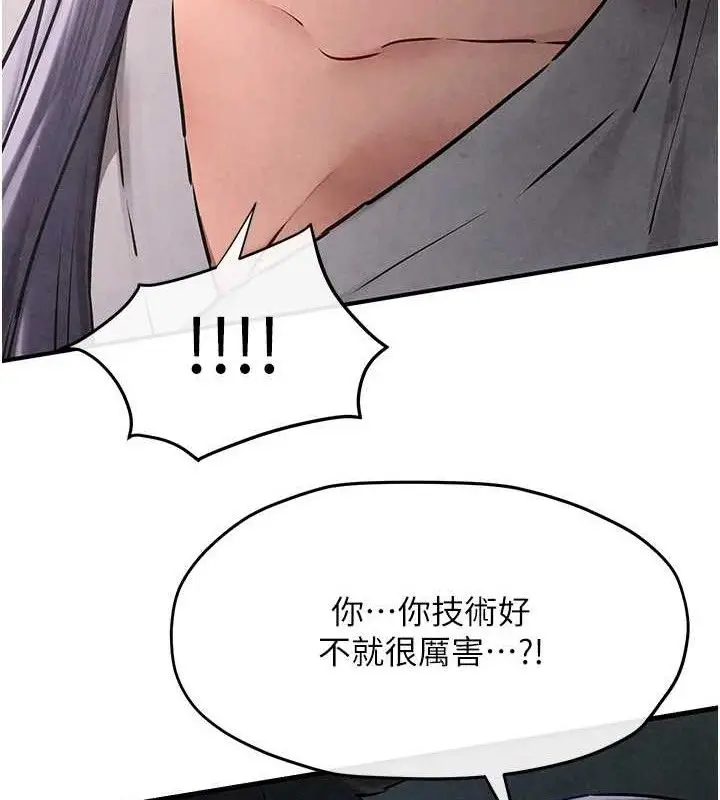 漫画《欲海交锋》第71话第37张图