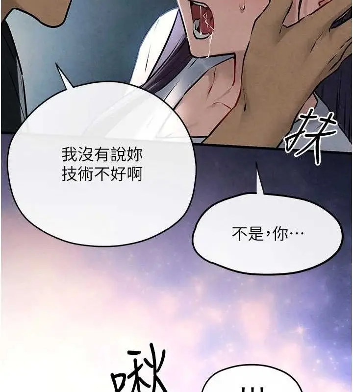 漫画《欲海交锋》第71话第39张图
