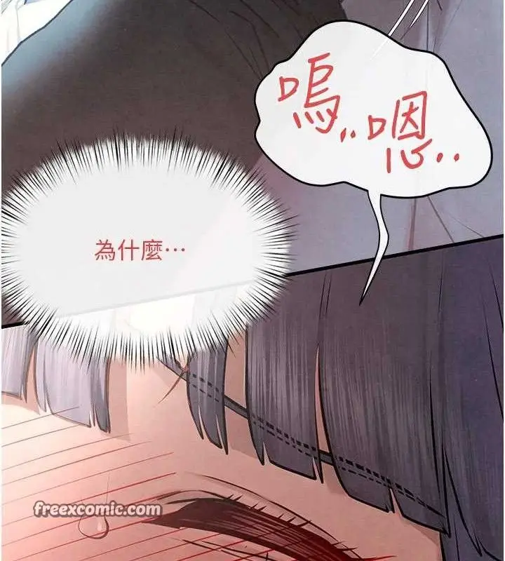 漫画《欲海交锋》第71话第42张图