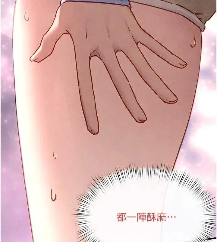 漫画《欲海交锋》第71话第45张图