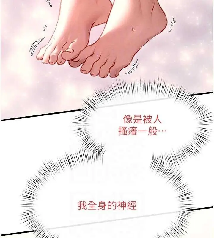 漫画《欲海交锋》第71话第47张图