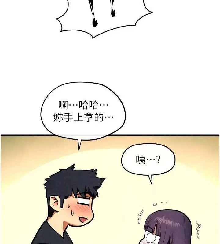 漫画《欲海交锋》第71话第5张图