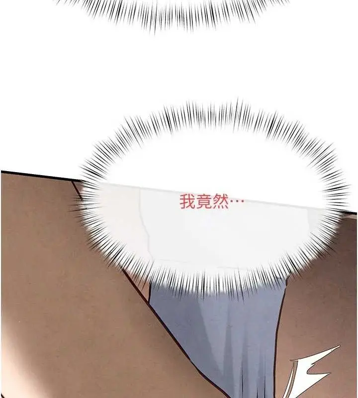 漫画《欲海交锋》第71话第50张图