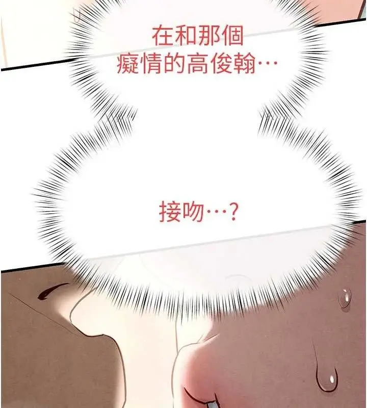 漫画《欲海交锋》第71话第52张图