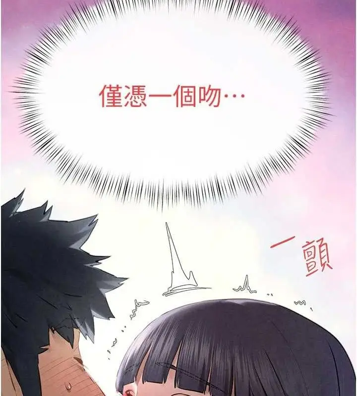 漫画《欲海交锋》第71话第54张图
