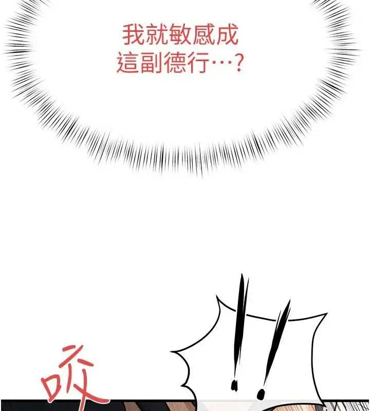漫画《欲海交锋》第71话第57张图