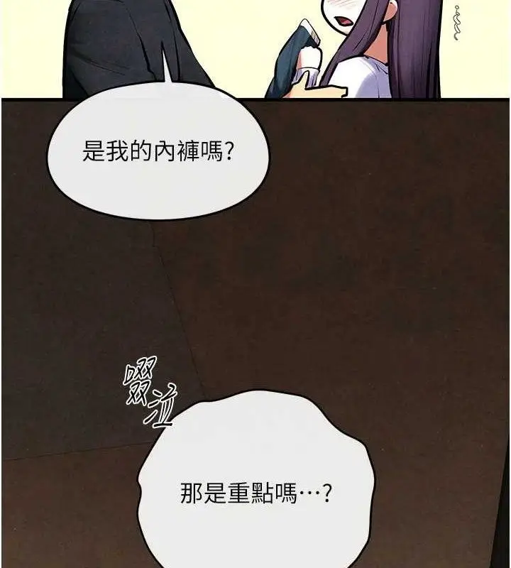 漫画《欲海交锋》第71话第6张图