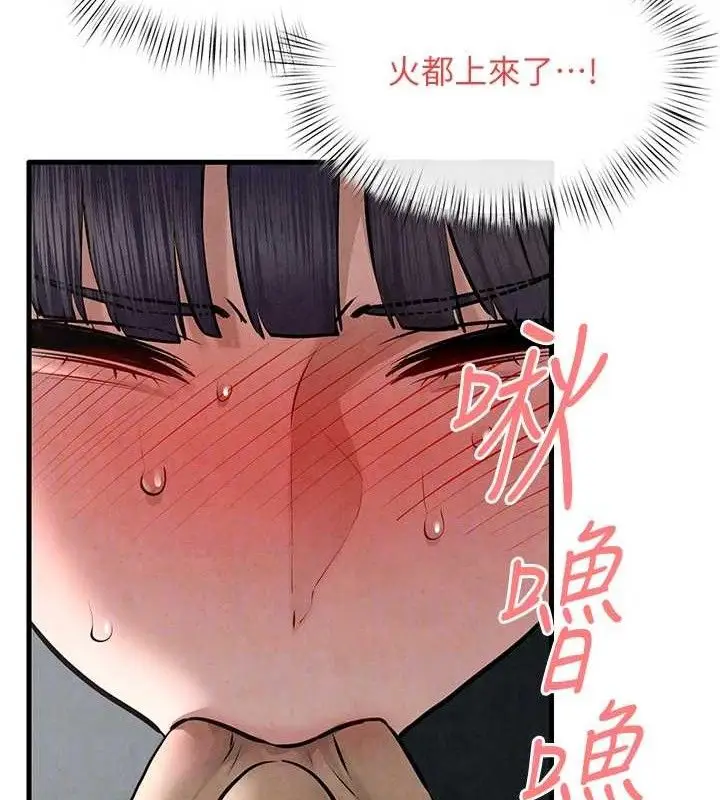 漫画《欲海交锋》第71话第61张图