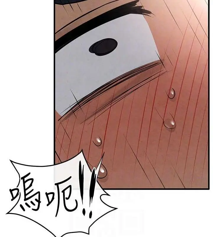 漫画《欲海交锋》第71话第63张图