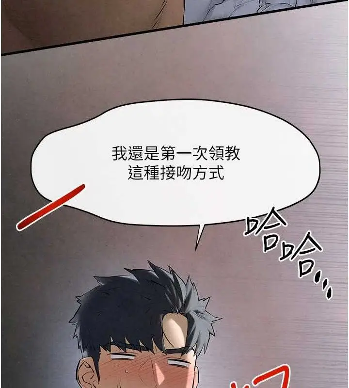 漫画《欲海交锋》第71话第68张图
