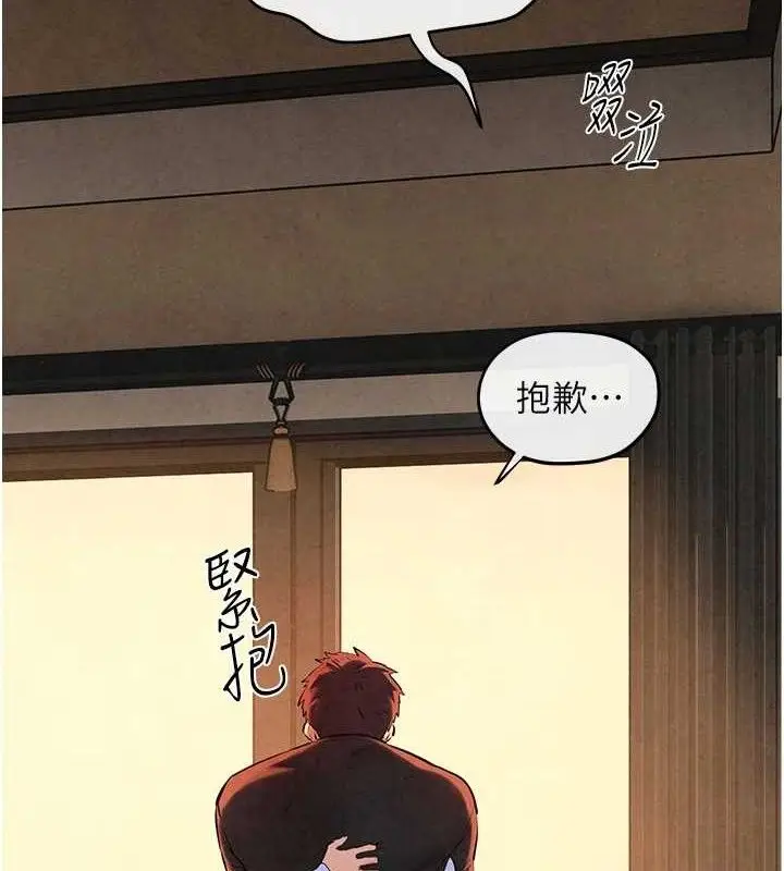 漫画《欲海交锋》第71话第7张图
