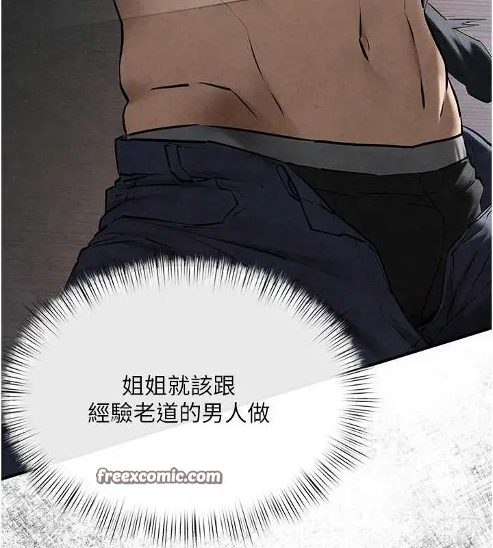 漫画《欲海交锋》第71话第70张图