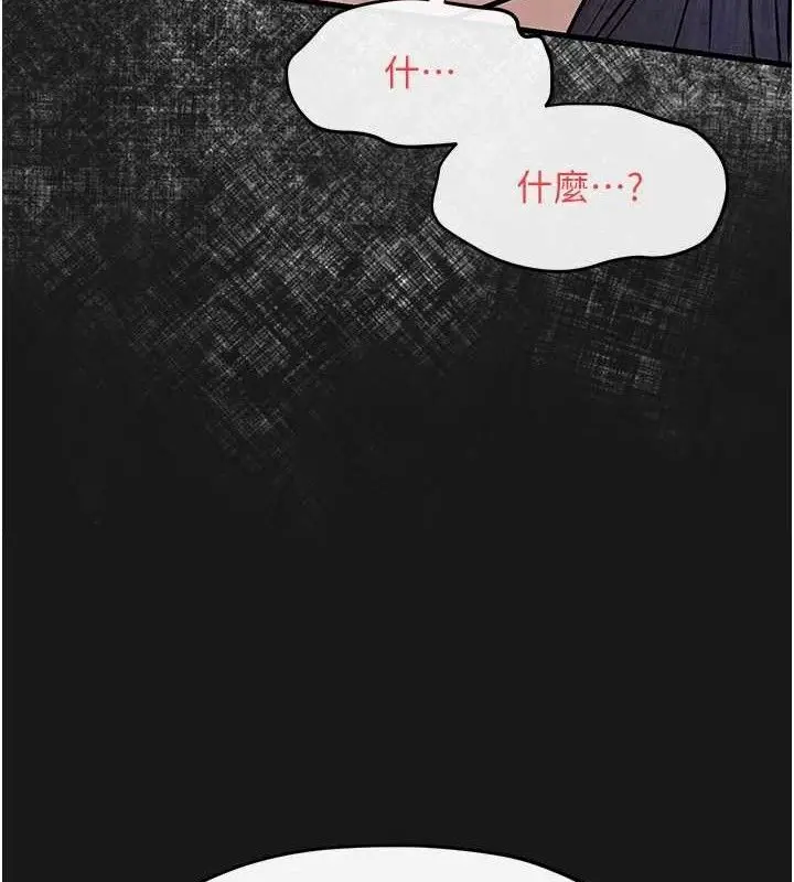 漫画《欲海交锋》第71话第72张图