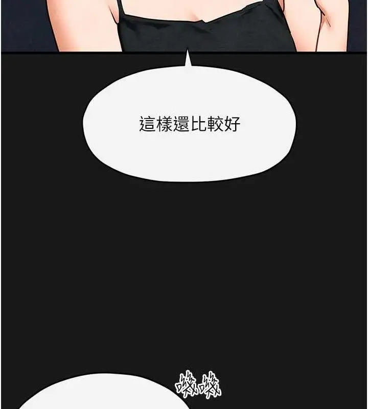 漫画《欲海交锋》第71话第74张图