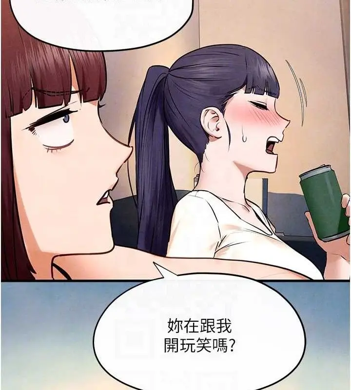 漫画《欲海交锋》第71话第78张图