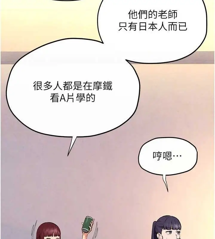 漫画《欲海交锋》第71话第80张图