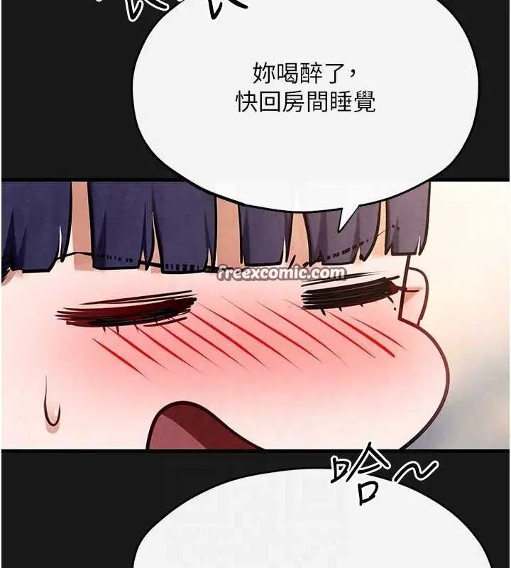 漫画《欲海交锋》第71话第84张图