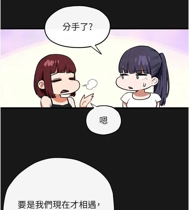漫画《欲海交锋》第71话第89张图
