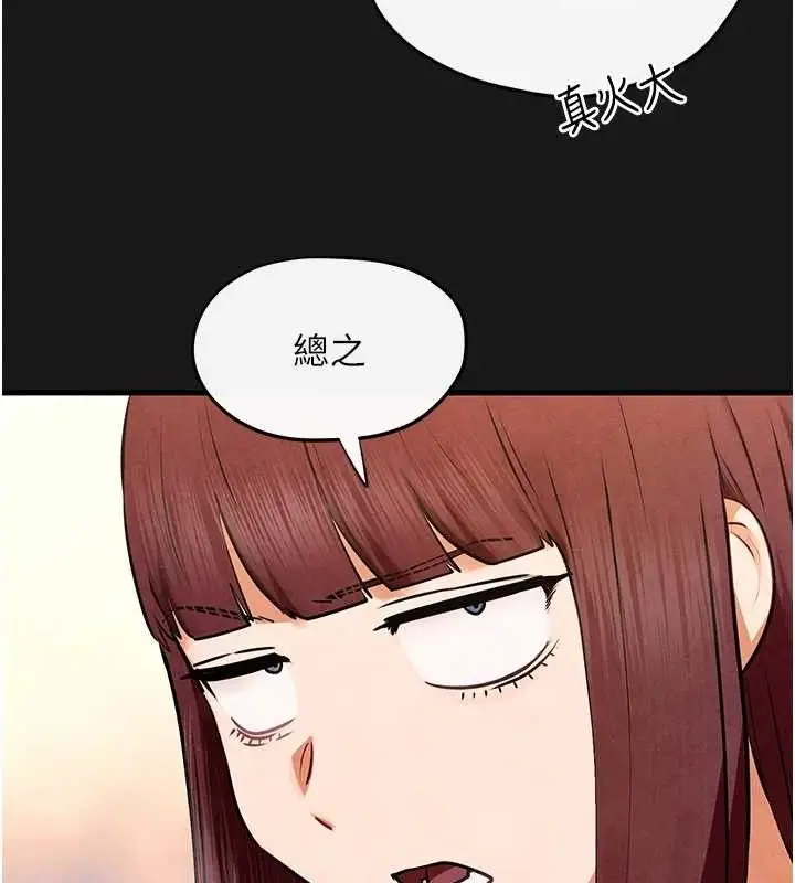 漫画《欲海交锋》第71话第91张图