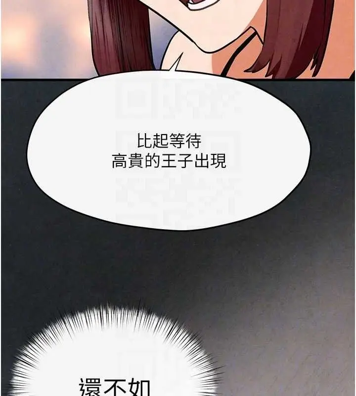 漫画《欲海交锋》第71话第92张图