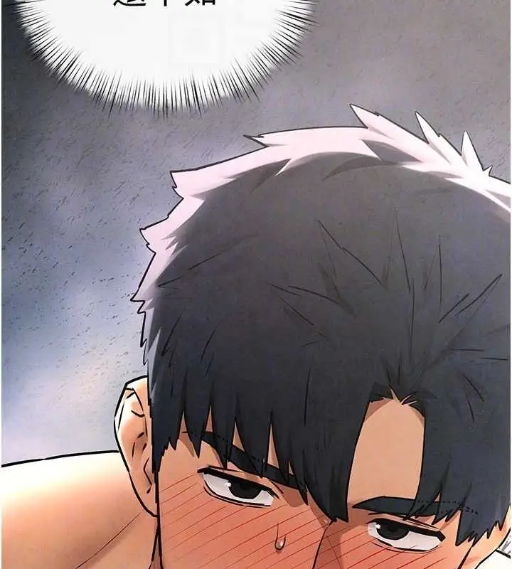 漫画《欲海交锋》第71话第93张图