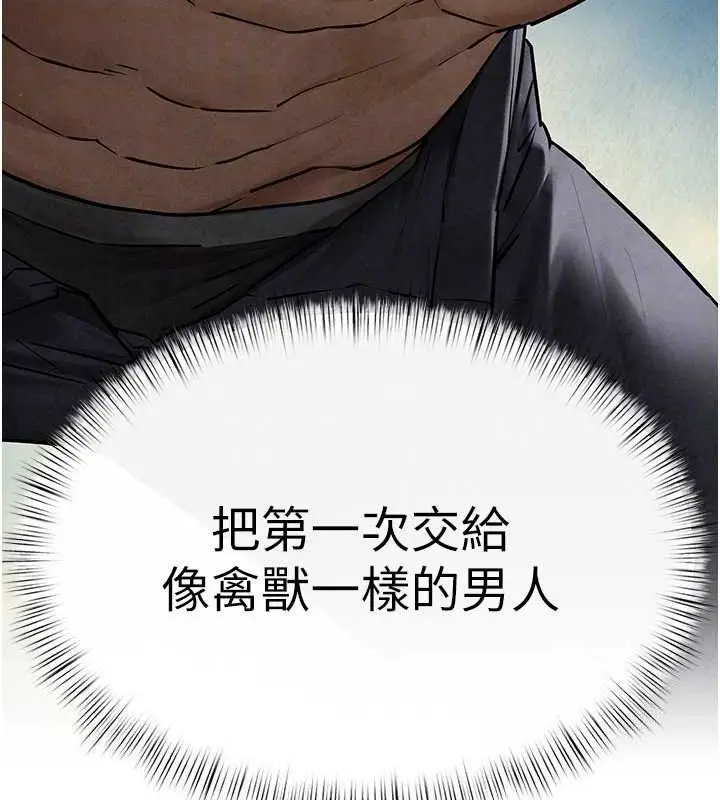 漫画《欲海交锋》第71话第95张图