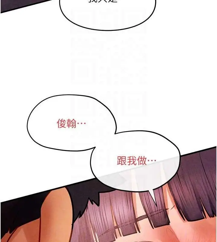漫画《欲海交锋》第72话第102张图