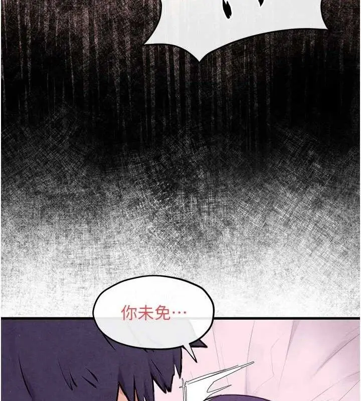 漫画《欲海交锋》第72话第11张图