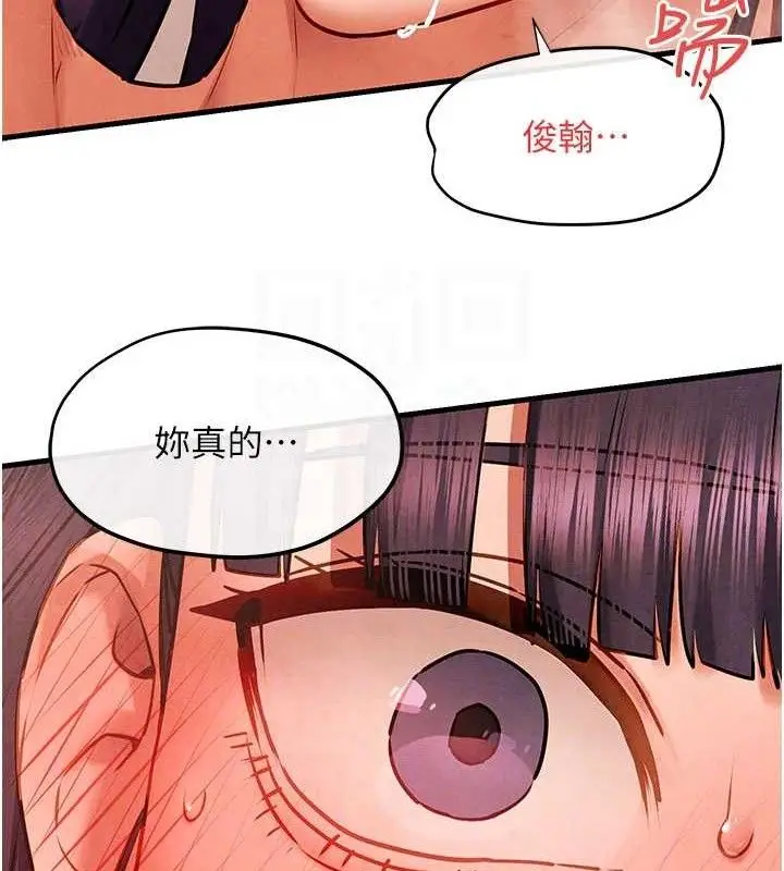 漫画《欲海交锋》第72话第116张图