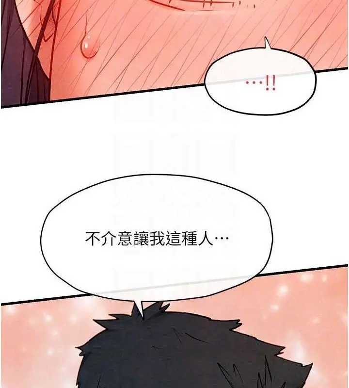 漫画《欲海交锋》第72话第117张图