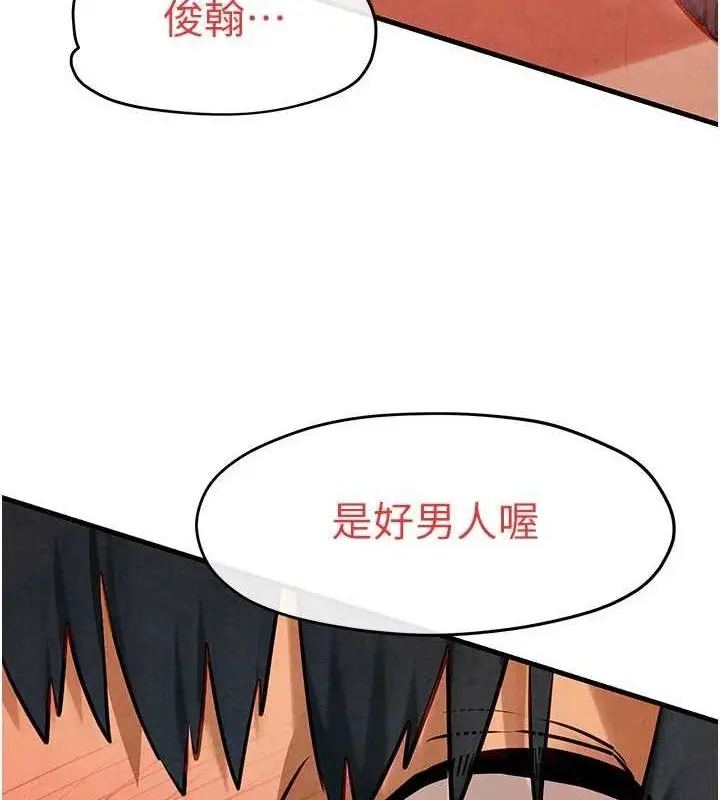 漫画《欲海交锋》第72话第121张图
