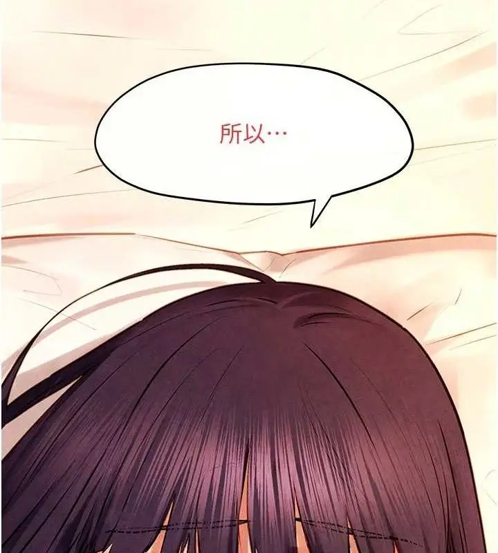漫画《欲海交锋》第72话第123张图