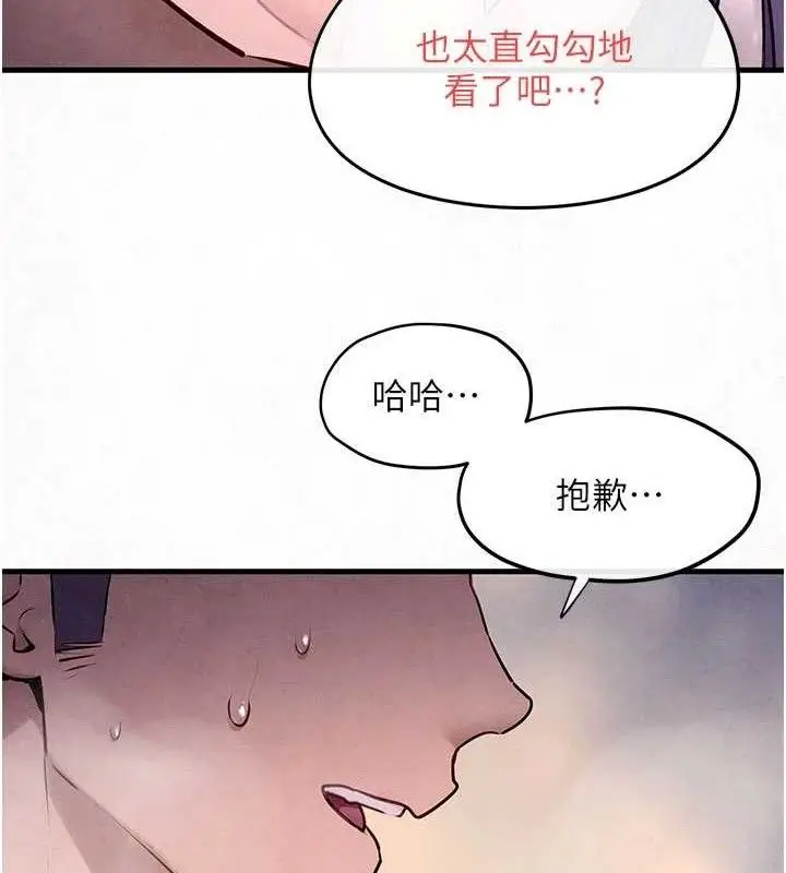 漫画《欲海交锋》第72话第13张图