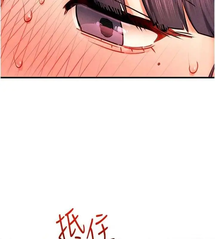 漫画《欲海交锋》第72话第130张图