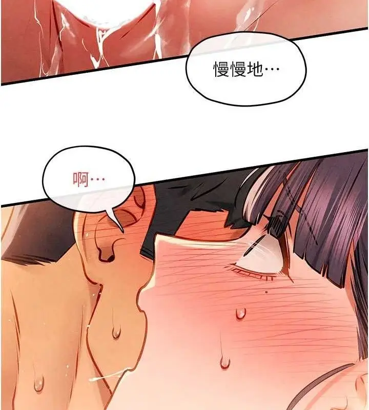 漫画《欲海交锋》第72话第134张图