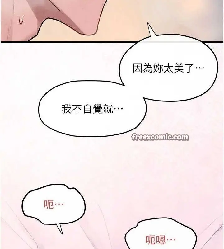 漫画《欲海交锋》第72话第14张图