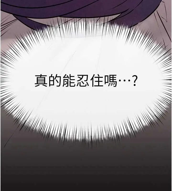 漫画《欲海交锋》第72话第25张图