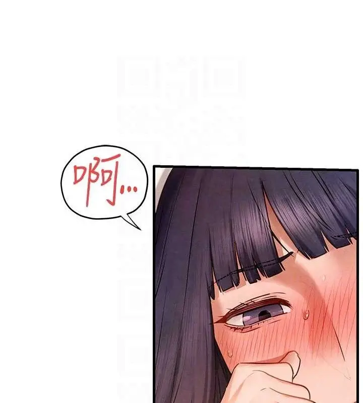 漫画《欲海交锋》第72话第32张图