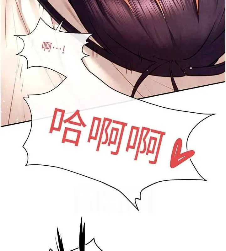 漫画《欲海交锋》第72话第47张图