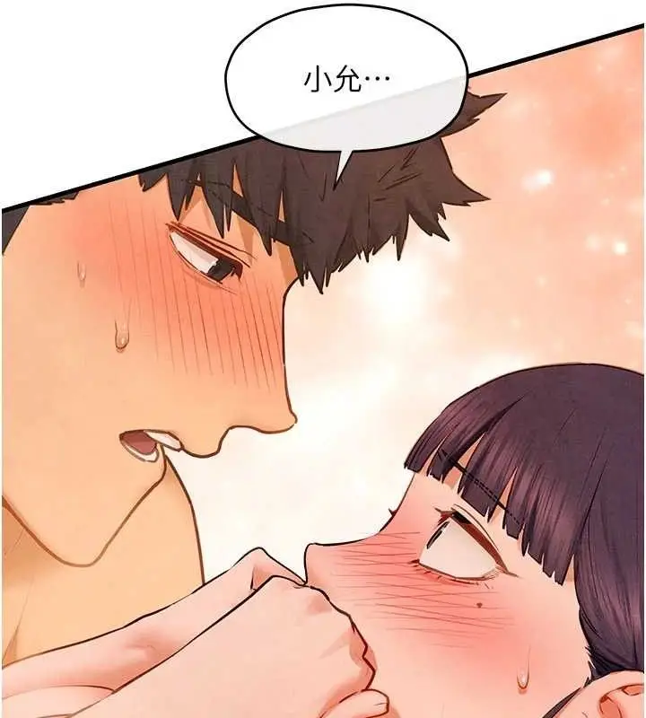 漫画《欲海交锋》第72话第52张图