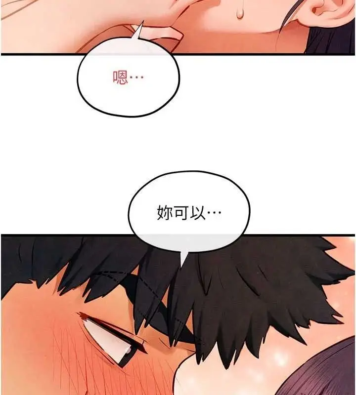 漫画《欲海交锋》第72话第53张图