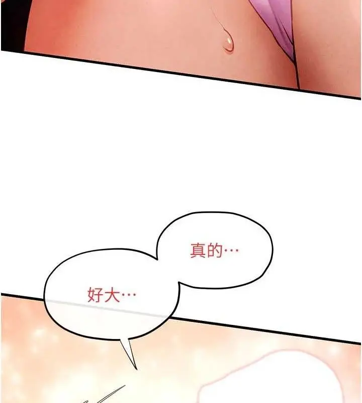 漫画《欲海交锋》第72话第64张图