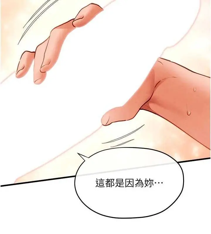 漫画《欲海交锋》第72话第65张图