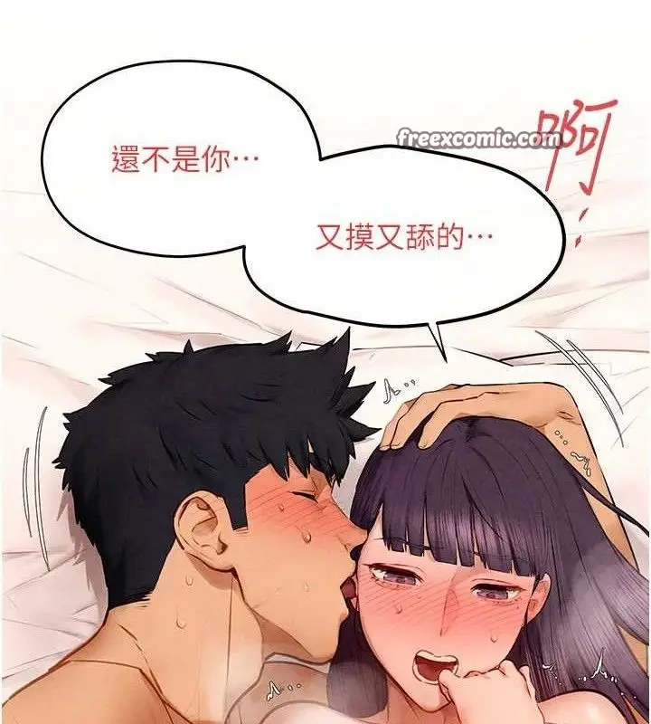 漫画《欲海交锋》第72话第70张图